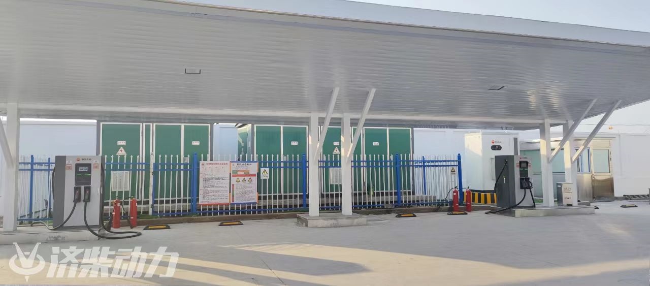 চার্জিং স্টেশন